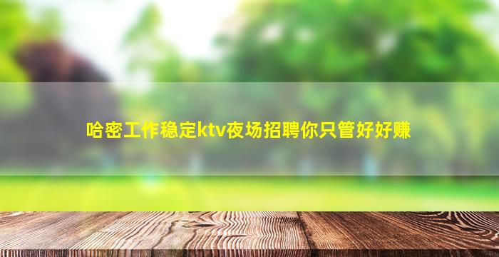 北京KTV招聘