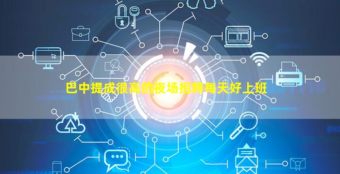 连云港酒吧招聘