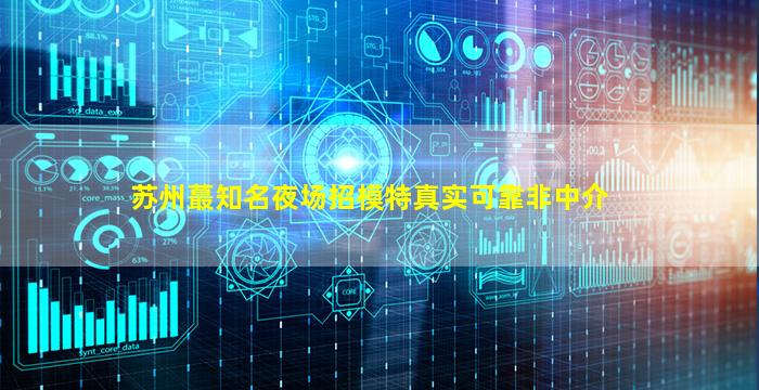 眉山KTV招聘